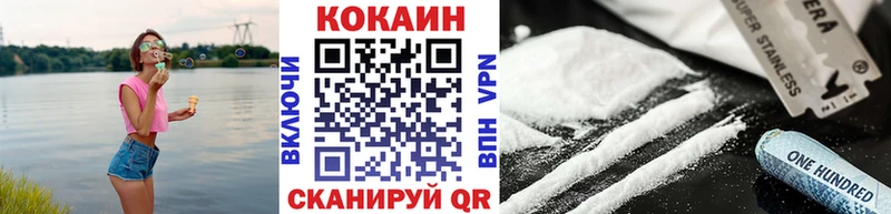 Кокаин 98% Лениногорск