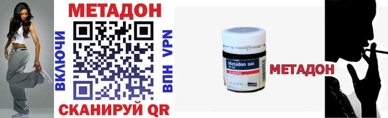 Метадон methadone  omg как зайти  Лениногорск 